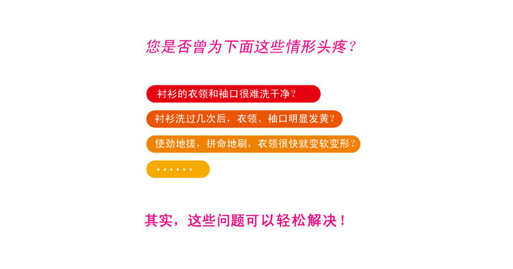 蓝月亮 蓝月亮洗衣衣物护理组合套装（衣领净500gx2+白衣色渍净600g+彩衣色渍净600g)