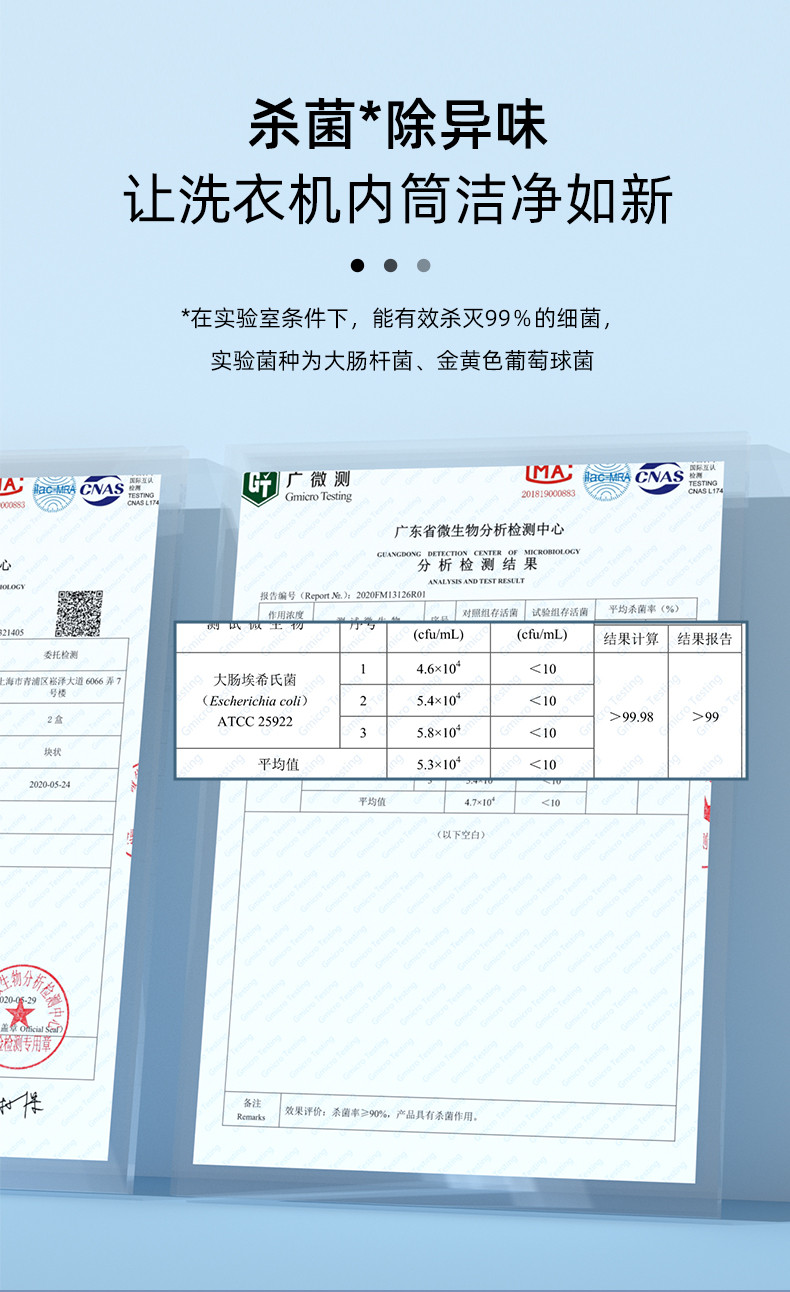 蓝漂(Lampure) 洗衣机槽清洁泡腾片 1盒