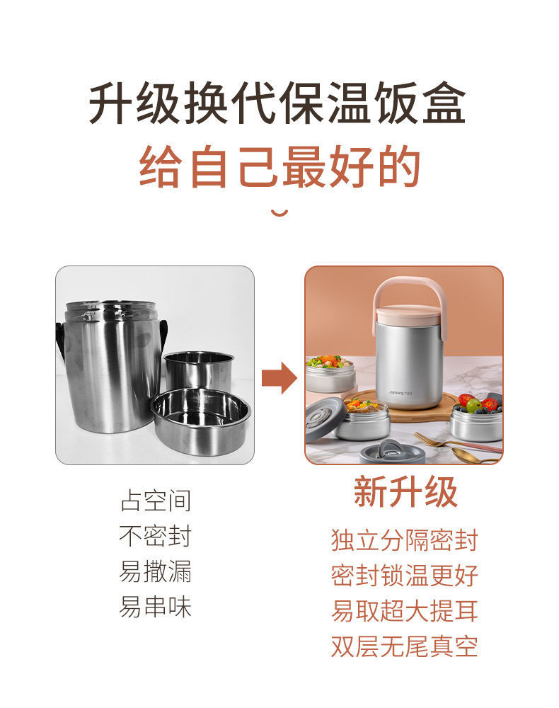 九阳/Joyoung 九阳保温饭盒便携不锈钢 棕色 2L 三层 送独立餐具、保温包