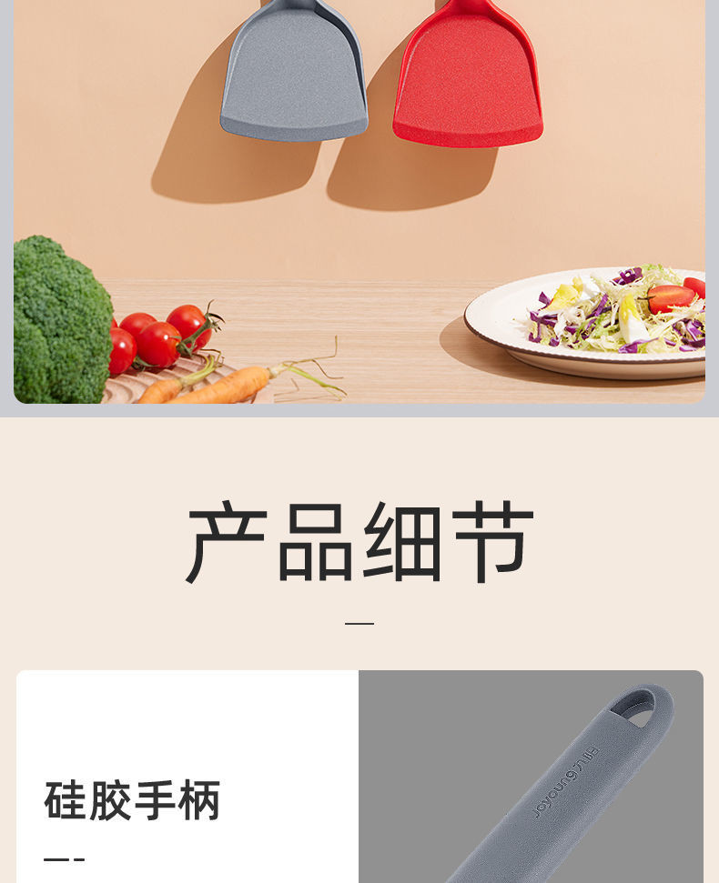 九阳/Joyoung  不粘锅硅胶铲炒菜铲子 灰色铲+红色勺