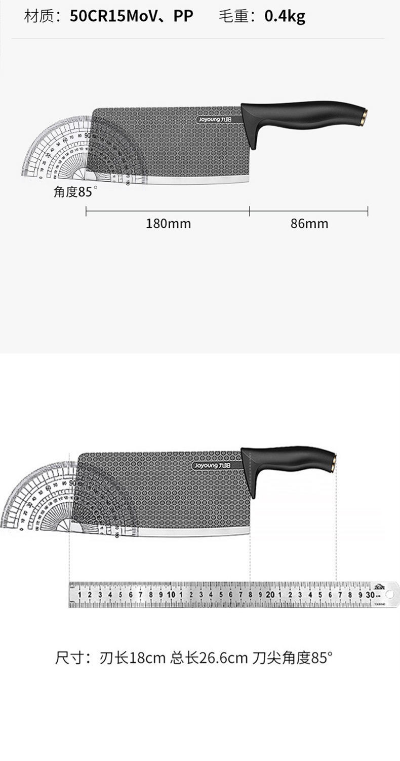 九阳/Joyoung 九阳菜刀家用刀具厨房切片切肉切菜刀厨师专用晶钻菜刀CF-AS0109