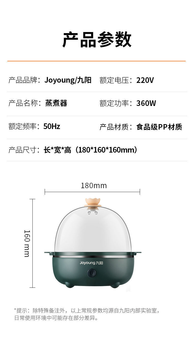 九阳/Joyoung 九阳煮蛋器 双层 送蒸蛋碗