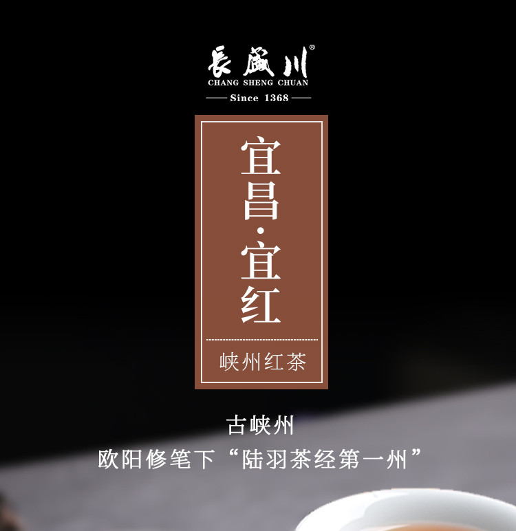 长盛川 红茶罐装口粮茶