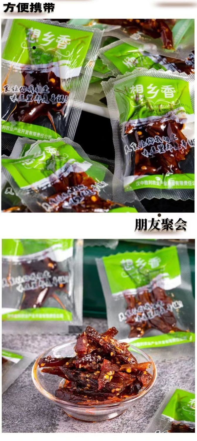  邮政农品  陕西特产汉中美食勉县漆树坝手撕腊肉128g*1袋