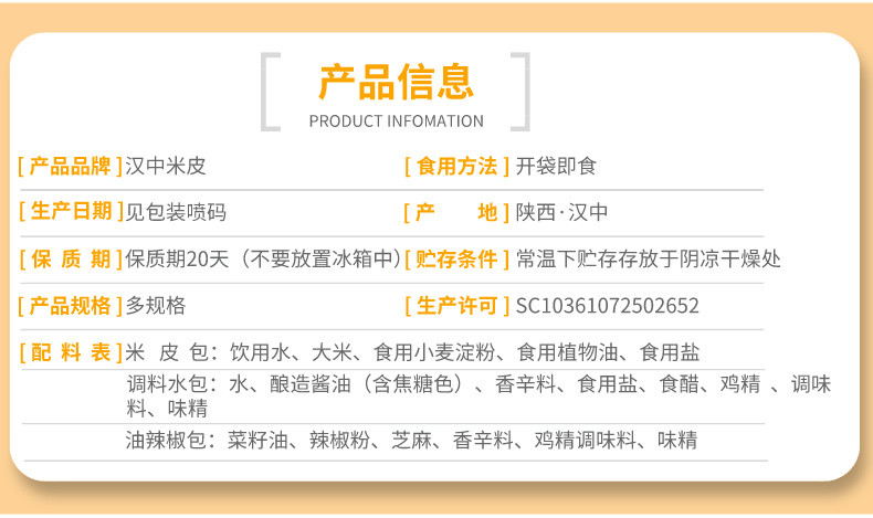  邮政农品  正宗汉中米皮开袋即食面皮真空包装免蒸煮陕西凉皮方便速食