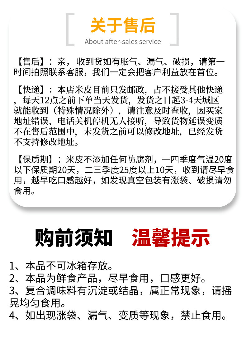  邮政农品  正宗汉中米皮开袋即食面皮真空包装免蒸煮陕西凉皮方便速食