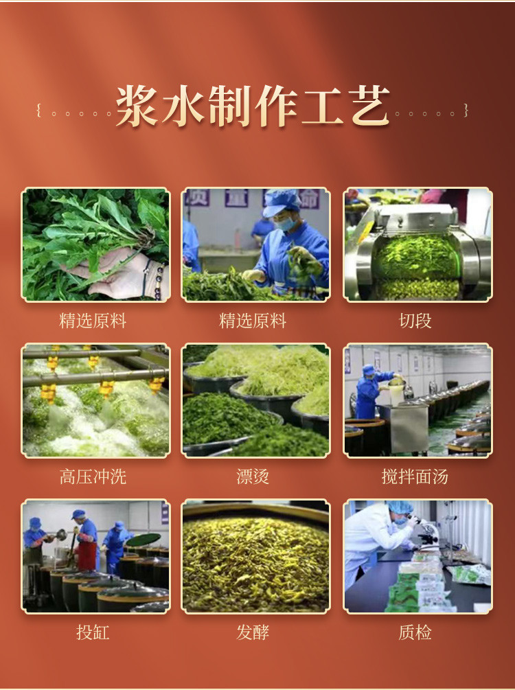  邮政农品 浆水菜陕西汉中正宗老坛酸菜新鲜油菜浆水引子无食用盐腌制500