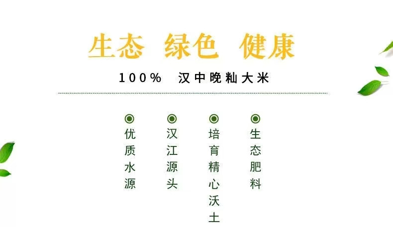 农家自产 秦巴香米10斤包邮现磨大米汉中香米长粒米非东北米