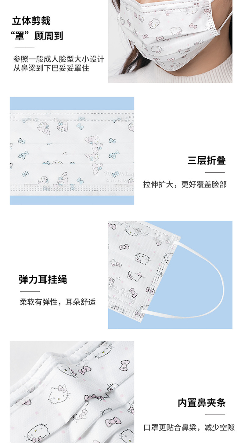 名创优品/MINISO 30片Sanrio10片装平面一次性口罩(Cinnamoroll)