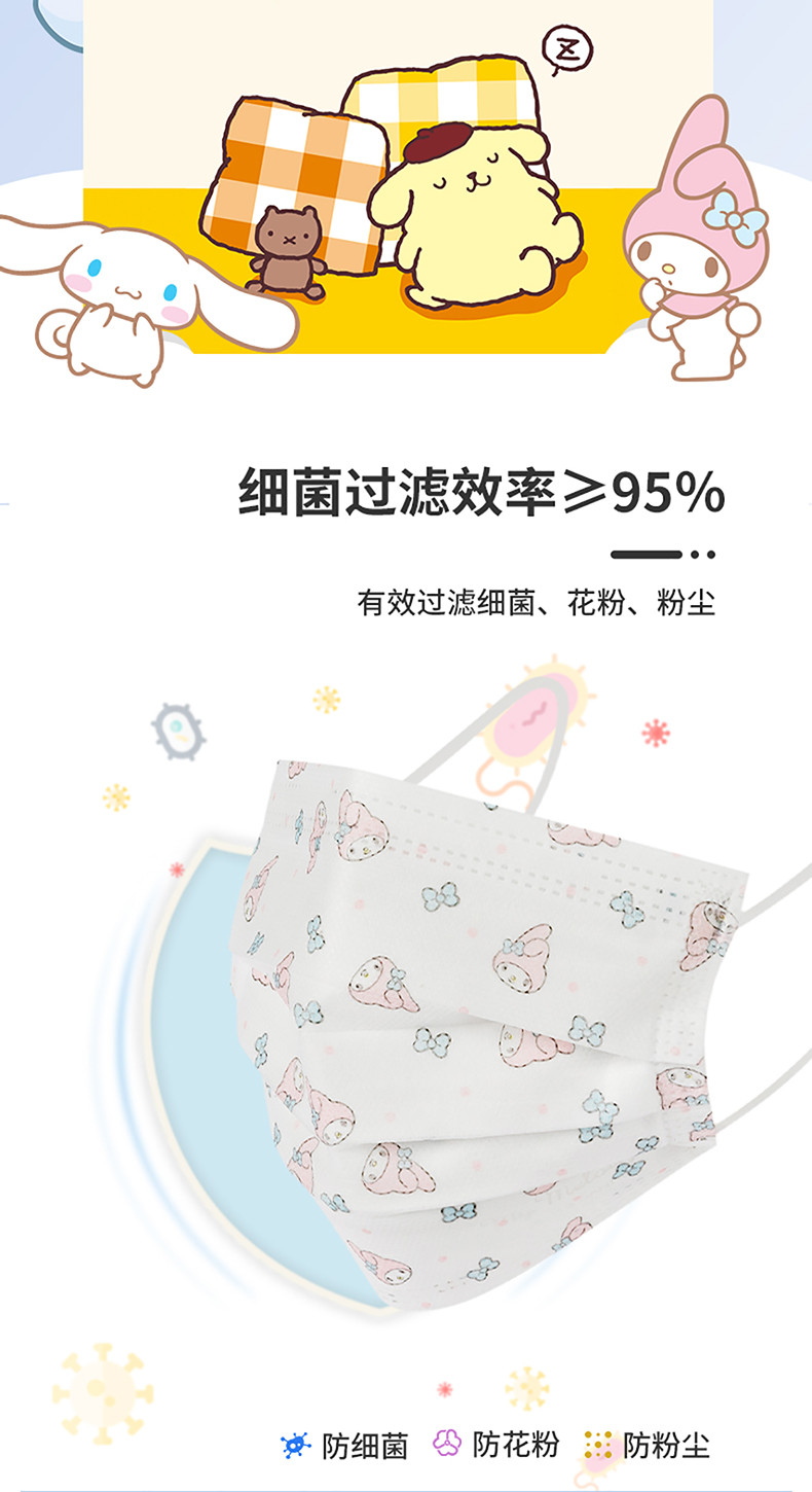 名创优品/MINISO 30片Sanrio10片装平面一次性口罩(Cinnamoroll)