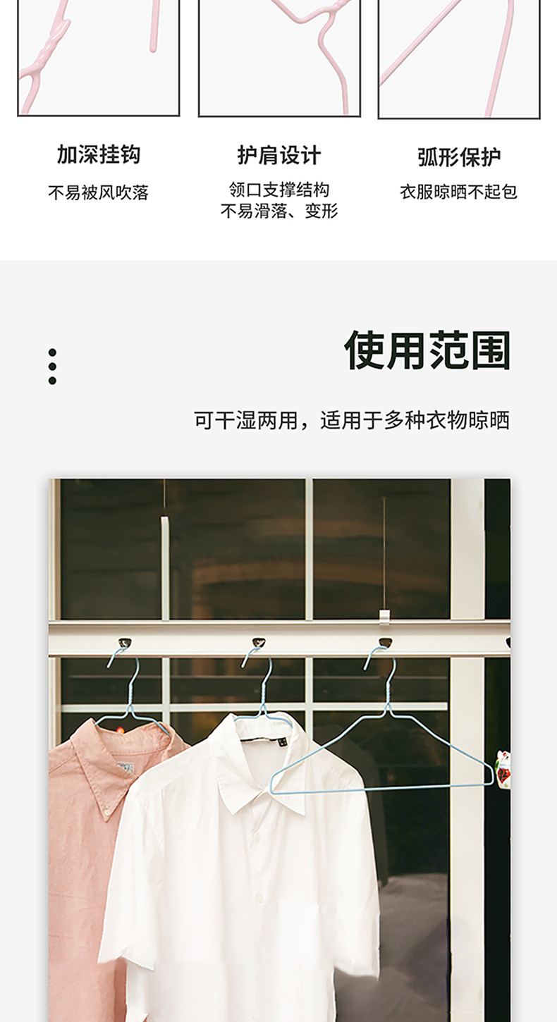 名创优品/MINISO  防滑浸塑衣架20支装结实耐用加粗护肩加深挂钩不易生锈