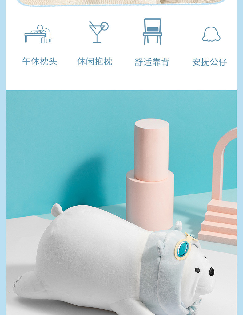 名创优品/MINISO 咱们裸熊系列趣味趴姿公仔（白熊）毛绒玩具抱枕靠垫玩偶生日礼物