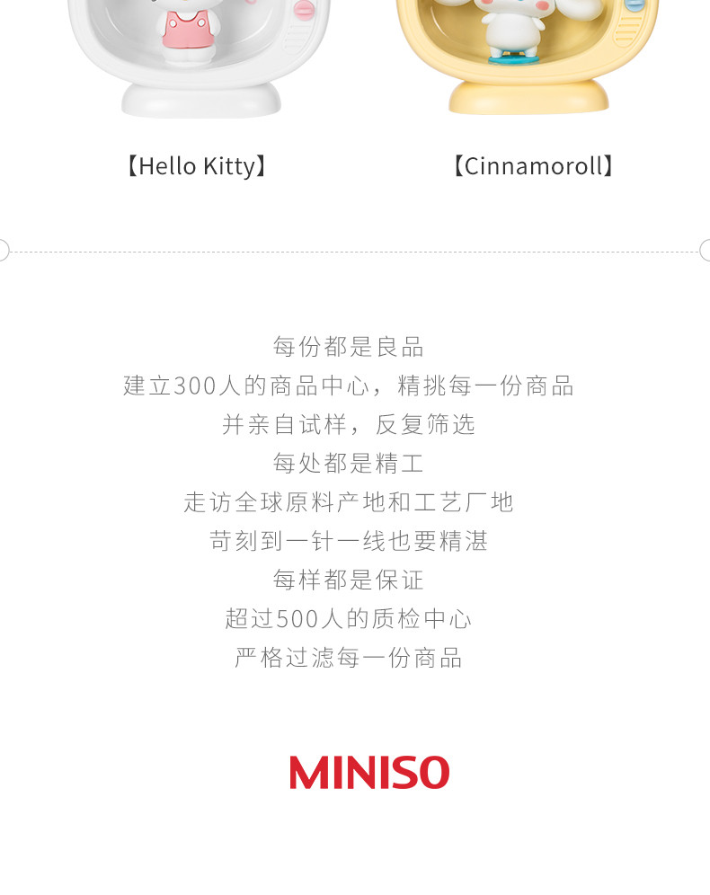 名创优品/MINISO三丽鸥小夜灯迷你电视机造型卧室床头睡眠少女台灯小夜灯生日礼物