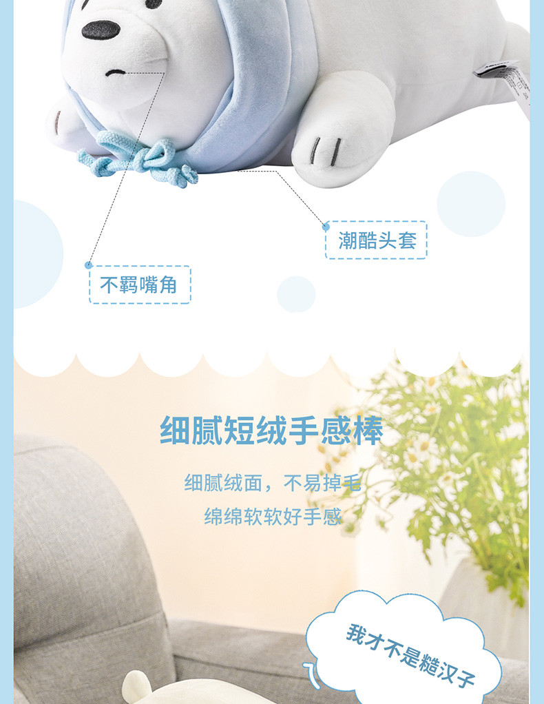 名创优品/MINISO 咱们裸熊系列趣味趴姿公仔（白熊）毛绒玩具抱枕靠垫玩偶生日礼物