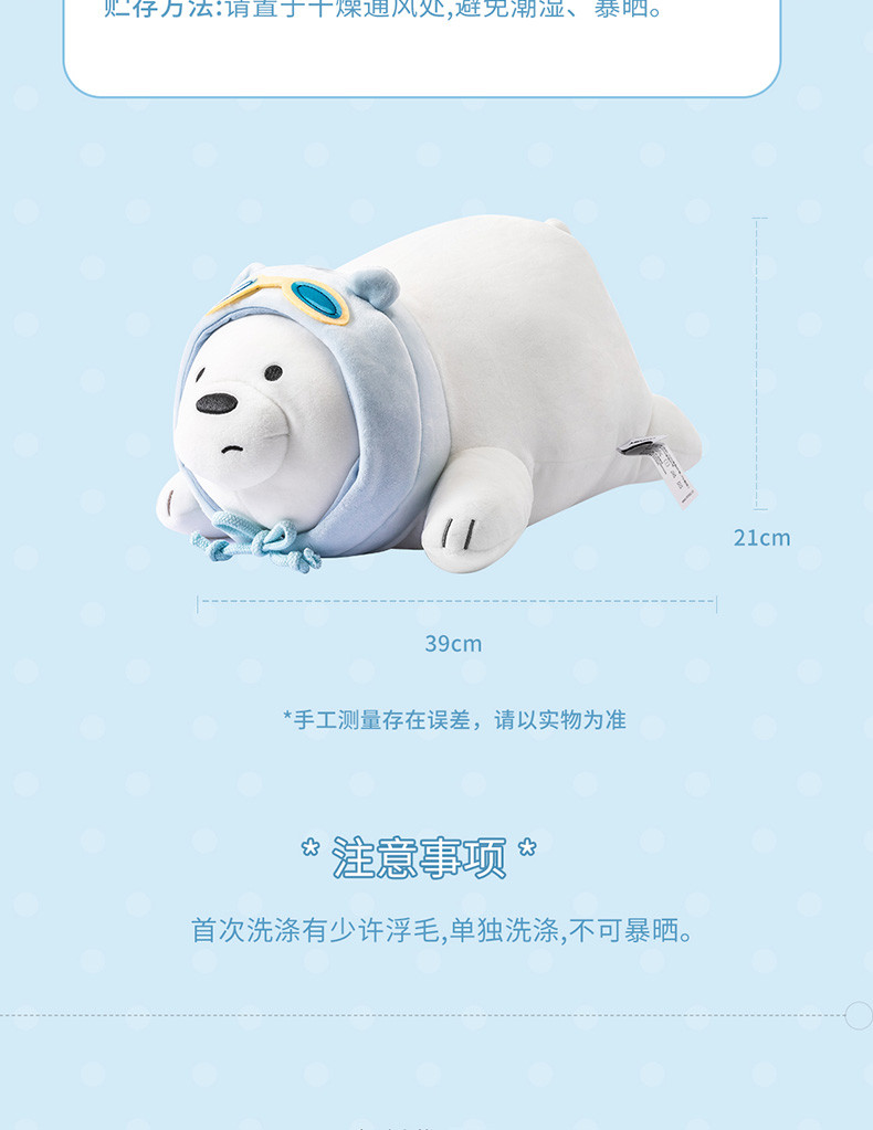 名创优品/MINISO 咱们裸熊系列趣味趴姿公仔（白熊）毛绒玩具抱枕靠垫玩偶生日礼物