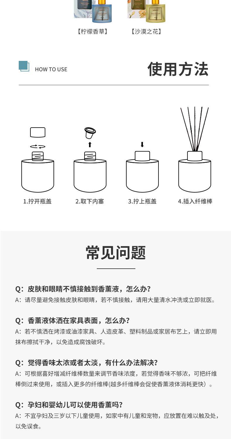 名创优品/MINISO无火香薰50ml北欧风系列磨砂圆瓶香薰净l化空气清新剂家用室内持久精油厕所卧室