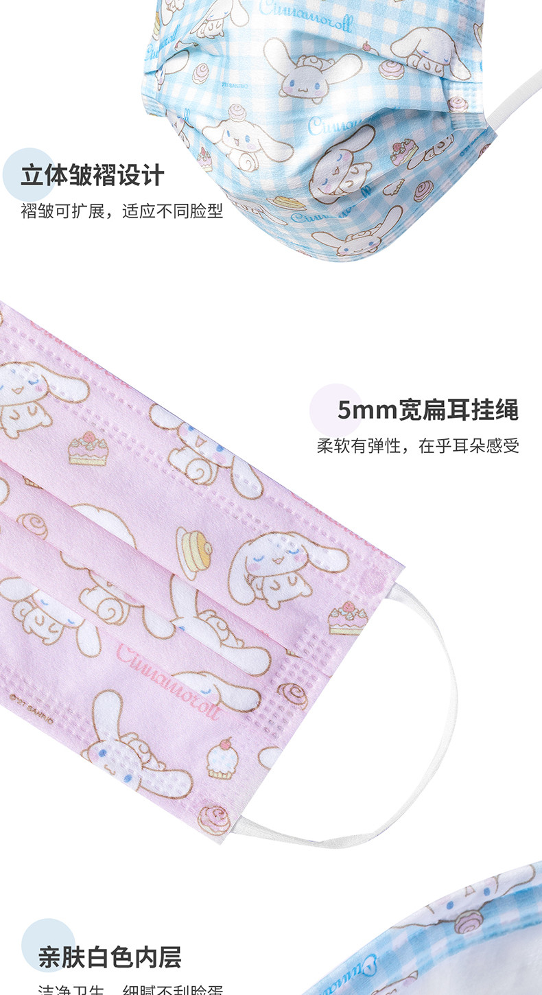 名创优品/MINISO 30片独立装三丽鸥口罩学生款成人款可爱一次性口罩女三层防护