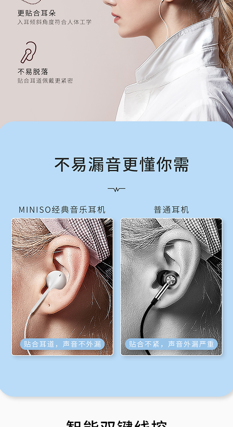 名创优品/MINISO 1.2M经典音乐耳机个性通用入耳式运动耳塞男女耳麦