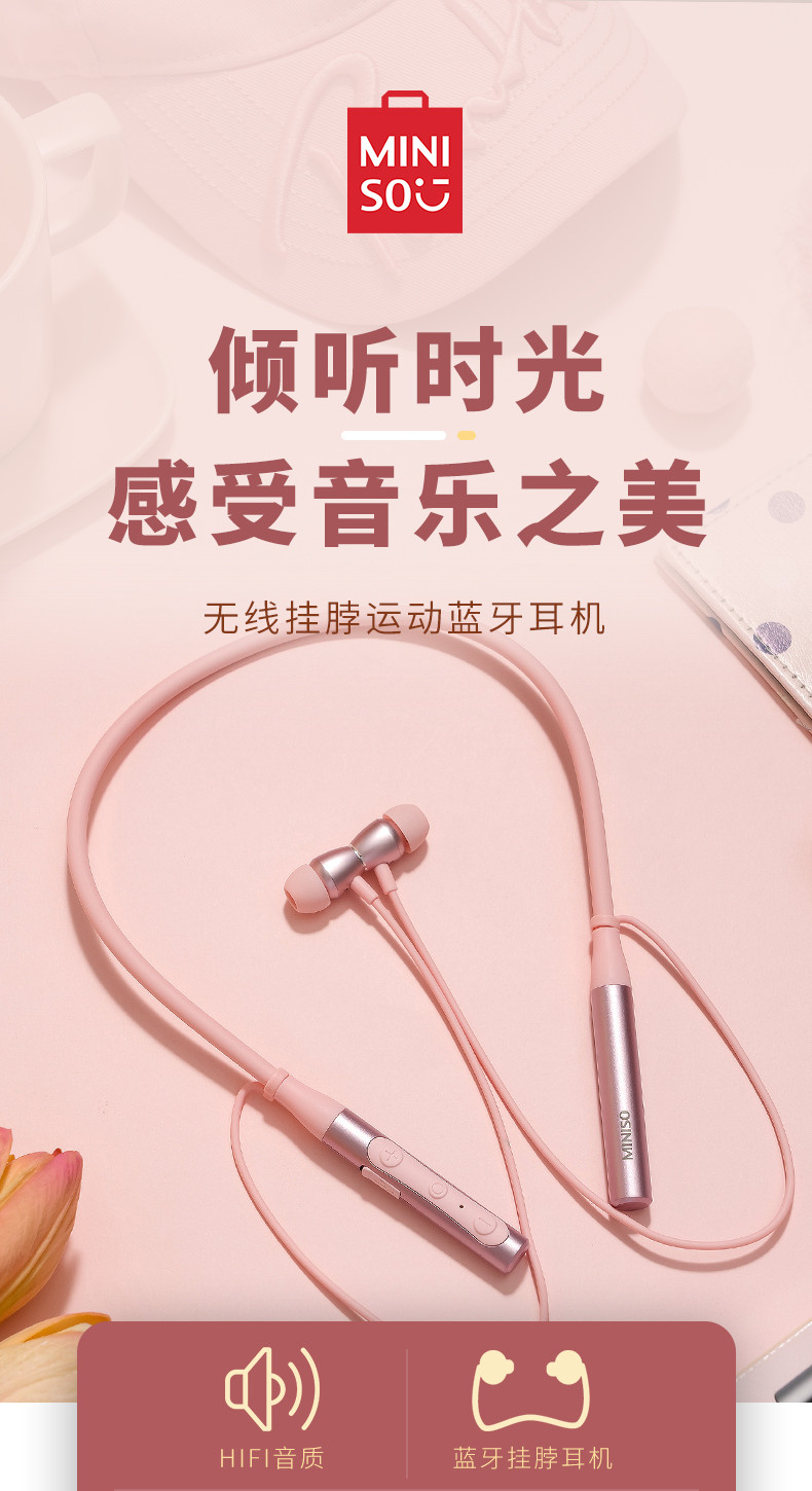 名创优品/MINISO 无线运动蓝牙耳机跑步入耳式双耳耳塞颈挂脖式耳挂