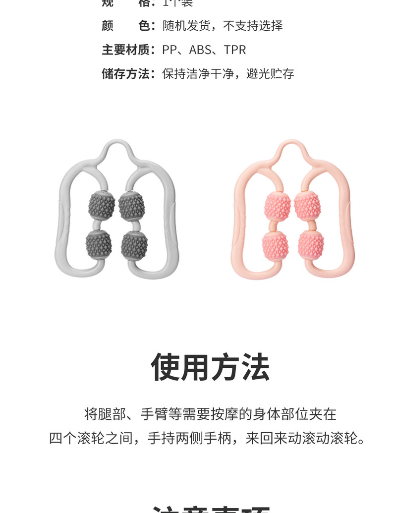 名创优品/MINISO 腿部按摩器女小腿瑜伽运动四轮按摩器 颈椎按摩仪