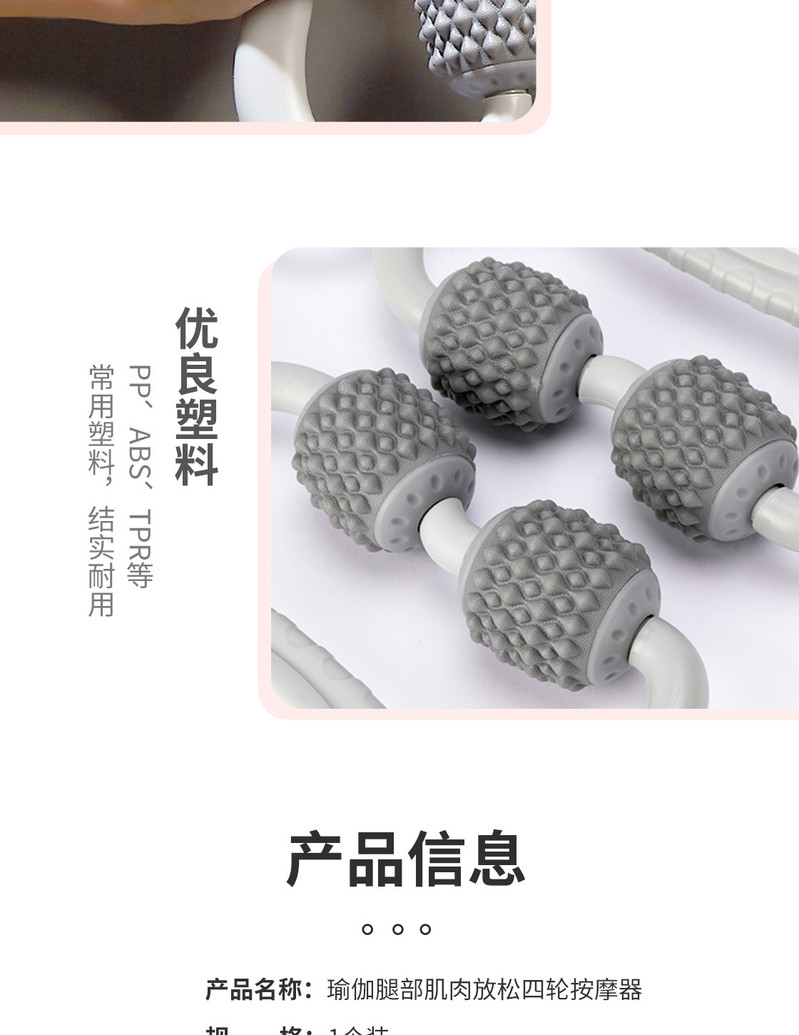 名创优品/MINISO 腿部按摩器女小腿瑜伽运动四轮按摩器 颈椎按摩仪