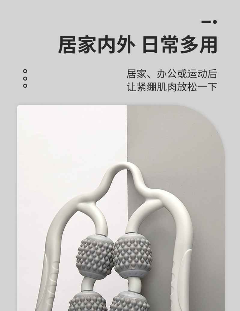 名创优品/MINISO 腿部按摩器女小腿瑜伽运动四轮按摩器 颈椎按摩仪