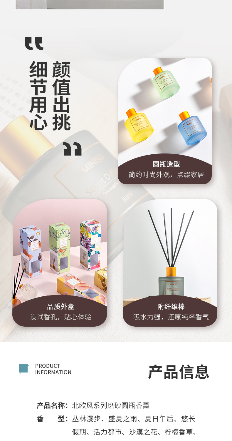 名创优品/MINISO 无火香薰100ml净化空气清新剂家用室内持久精油厕所卧室