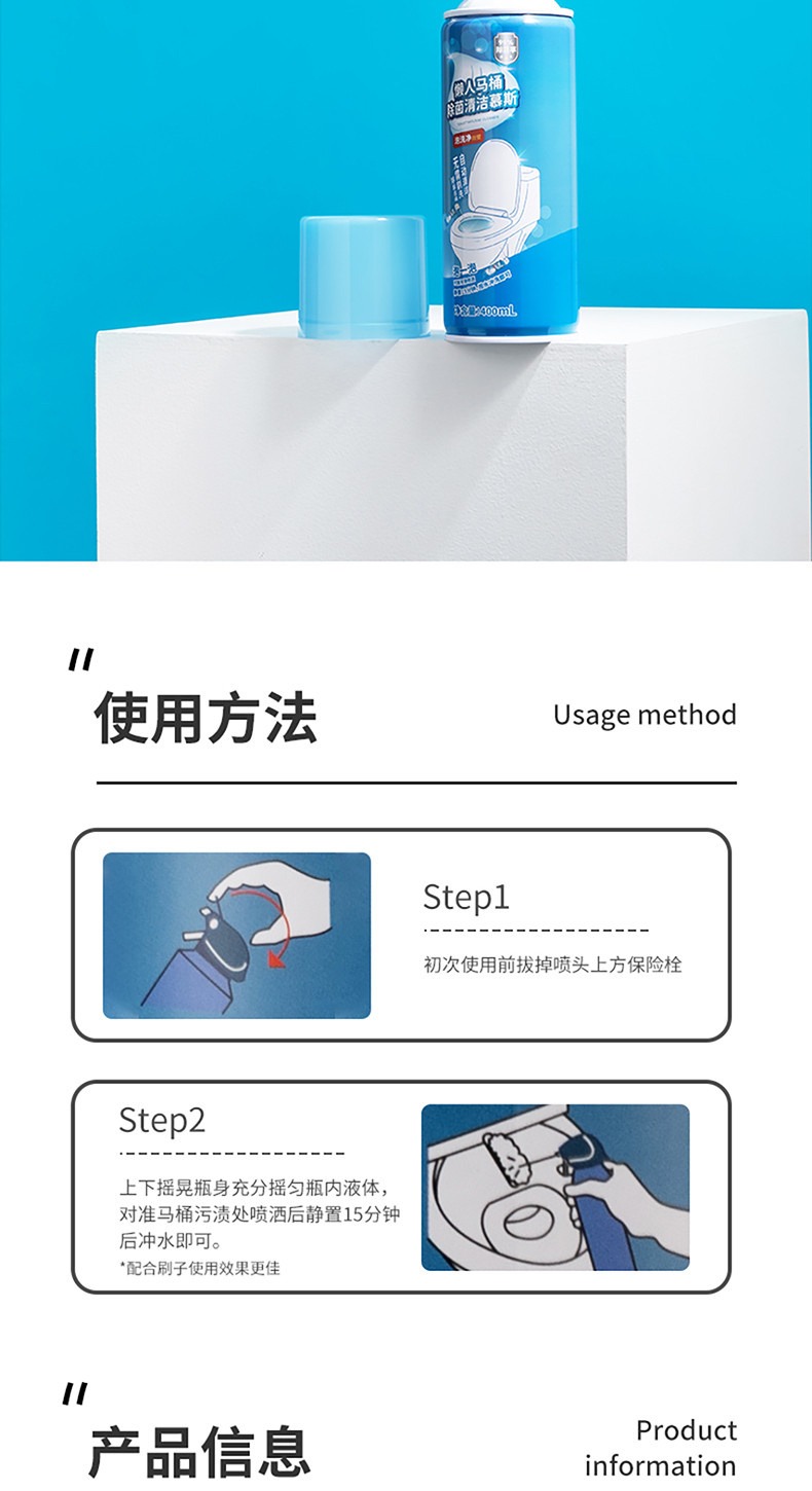 名创优品/MINISO马桶清洁剂液除菌泡沫强力除垢洁厕宝厕所除臭家用400ml