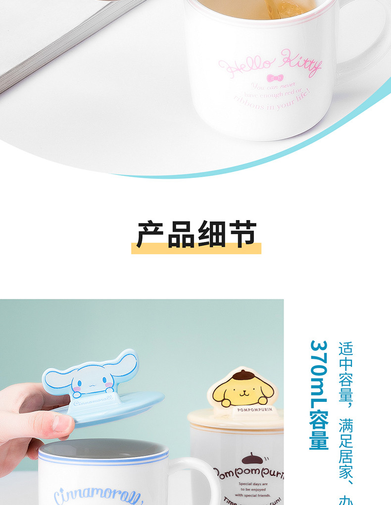 名创优品/MINISO Sanrio Characters带盖陶瓷杯布丁狗玉桂狗美乐蒂水杯370mL