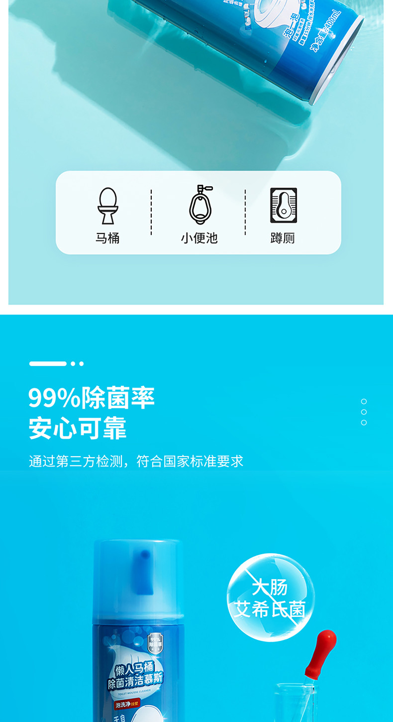 名创优品/MINISO马桶清洁剂液除菌泡沫强力除垢洁厕宝厕所除臭家用400ml