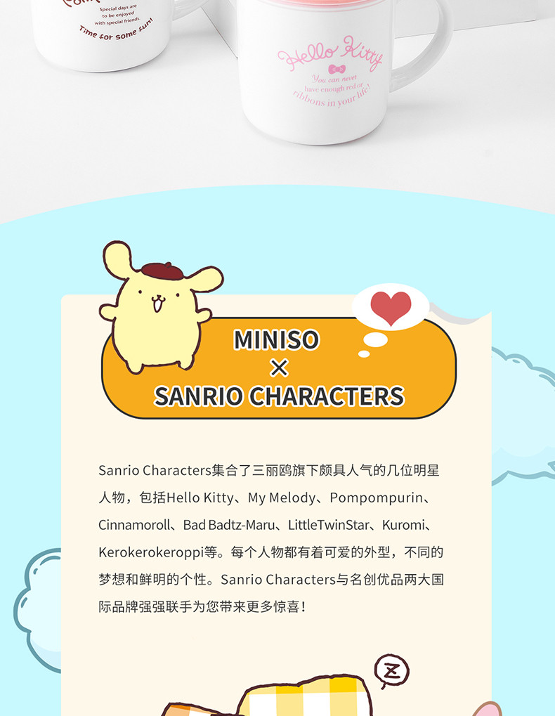 名创优品/MINISO Sanrio Characters带盖陶瓷杯布丁狗玉桂狗美乐蒂水杯370mL