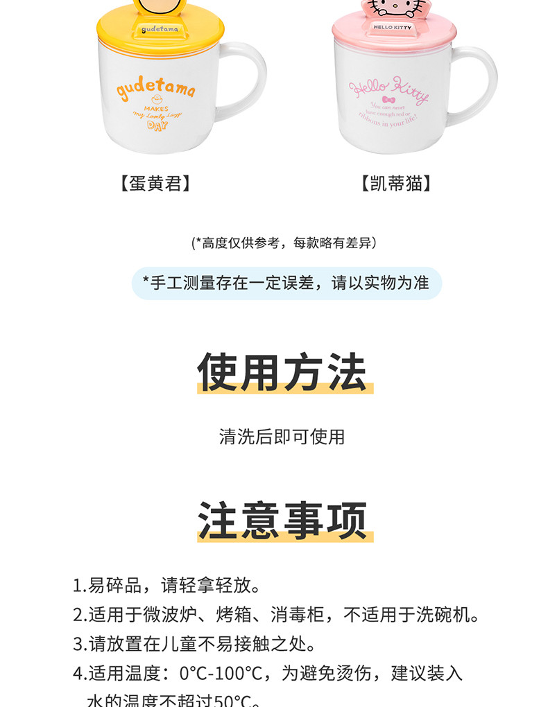 名创优品/MINISO Sanrio Characters带盖陶瓷杯布丁狗玉桂狗美乐蒂水杯370mL