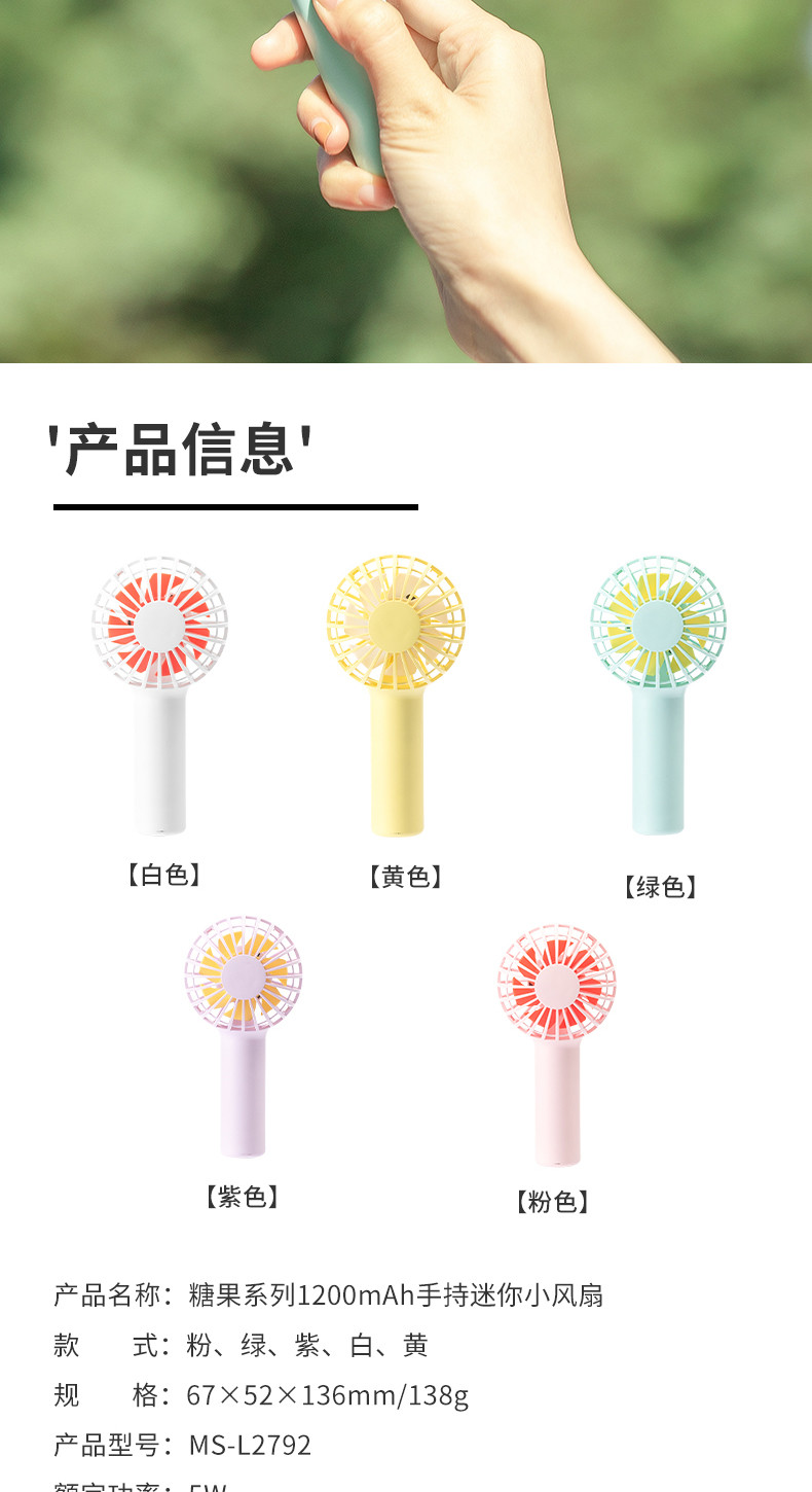 名创优品/MINISO 1200mAh家用手持小风扇USB充电宿舍桌面小型便携式风扇