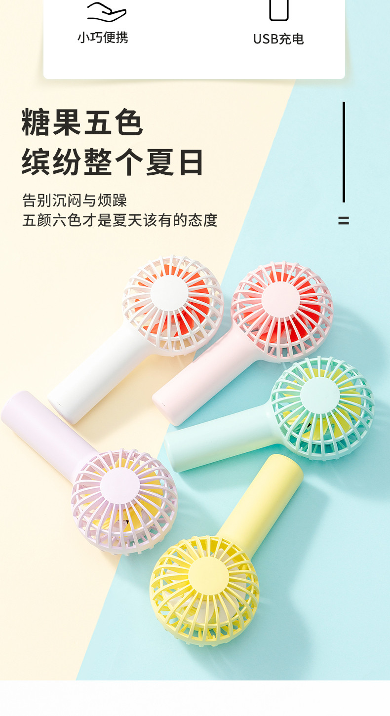 名创优品/MINISO 1200mAh家用手持小风扇USB充电宿舍桌面小型便携式风扇