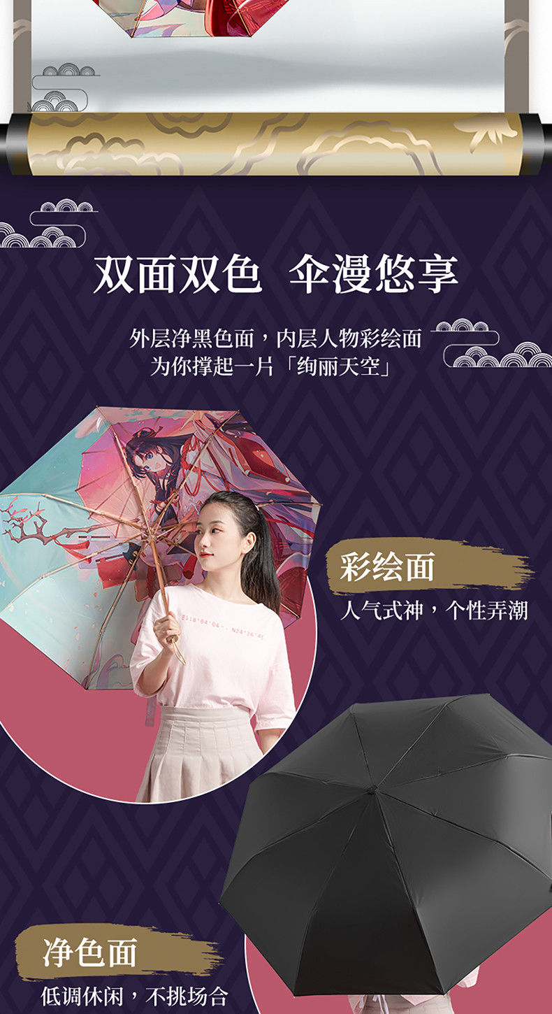 名创优品/MINISO阴阳师系列木柄三折防晒伞女防紫外线双层