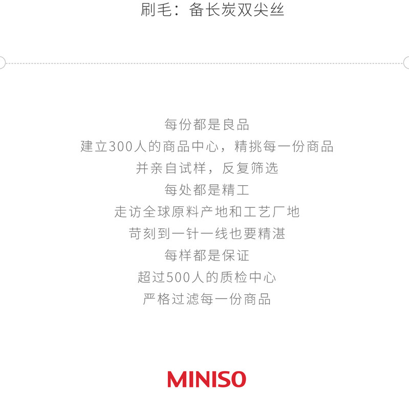 名创优品/MINISO 6支备长炭高密洁净护齿牙刷三支装/包家用装软毛口腔清洁