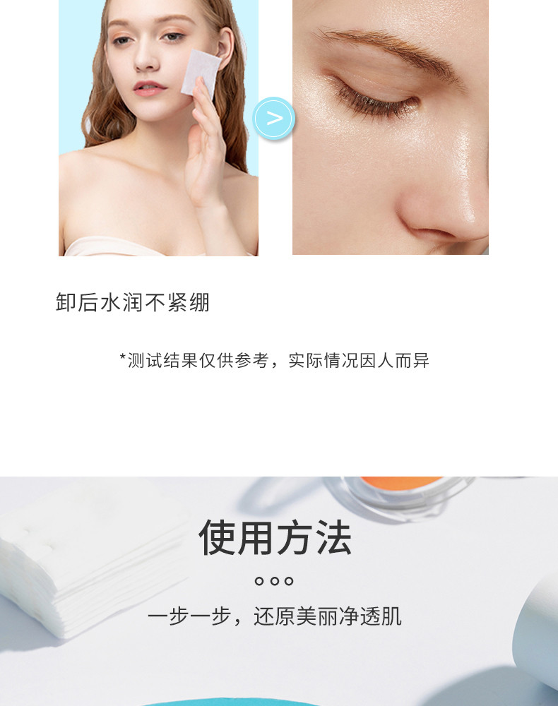 名创优品/MINISO舒缓眼唇卸妆水120ml氨基酸温和卸妆