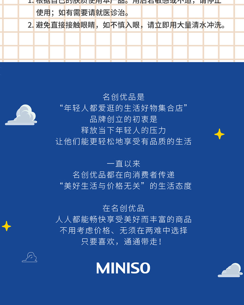 名创优品/MINISO 玩具总动员系列滋润保湿护唇膏草莓熊薄荷味巴斯光年