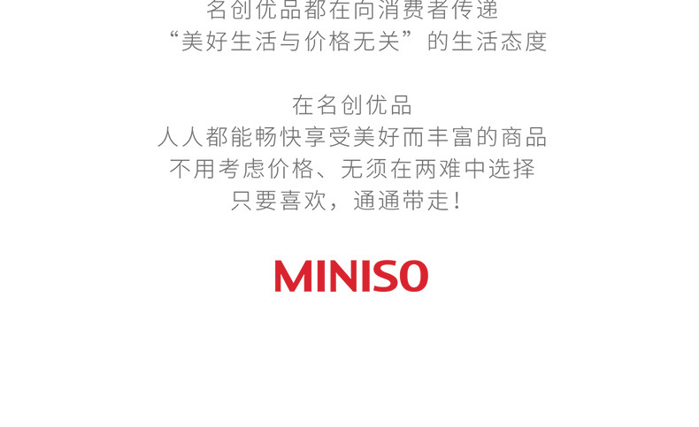 名创优品/MINISO舒缓眼唇卸妆水120ml氨基酸温和卸妆