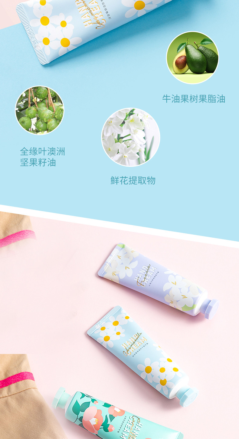 名创优品/MINISO 4支护手霜女防干裂男便携小巧随身装滋润保湿补水花香