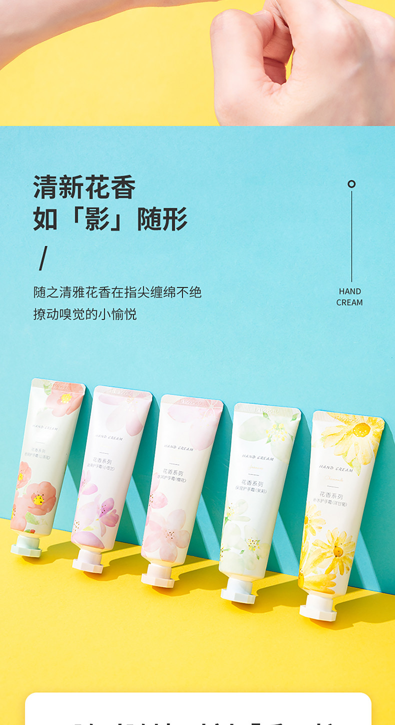 名创优品/MINISO 4支护手霜花香补水保湿洋甘菊手霜不油腻滋润清爽男女通用便携