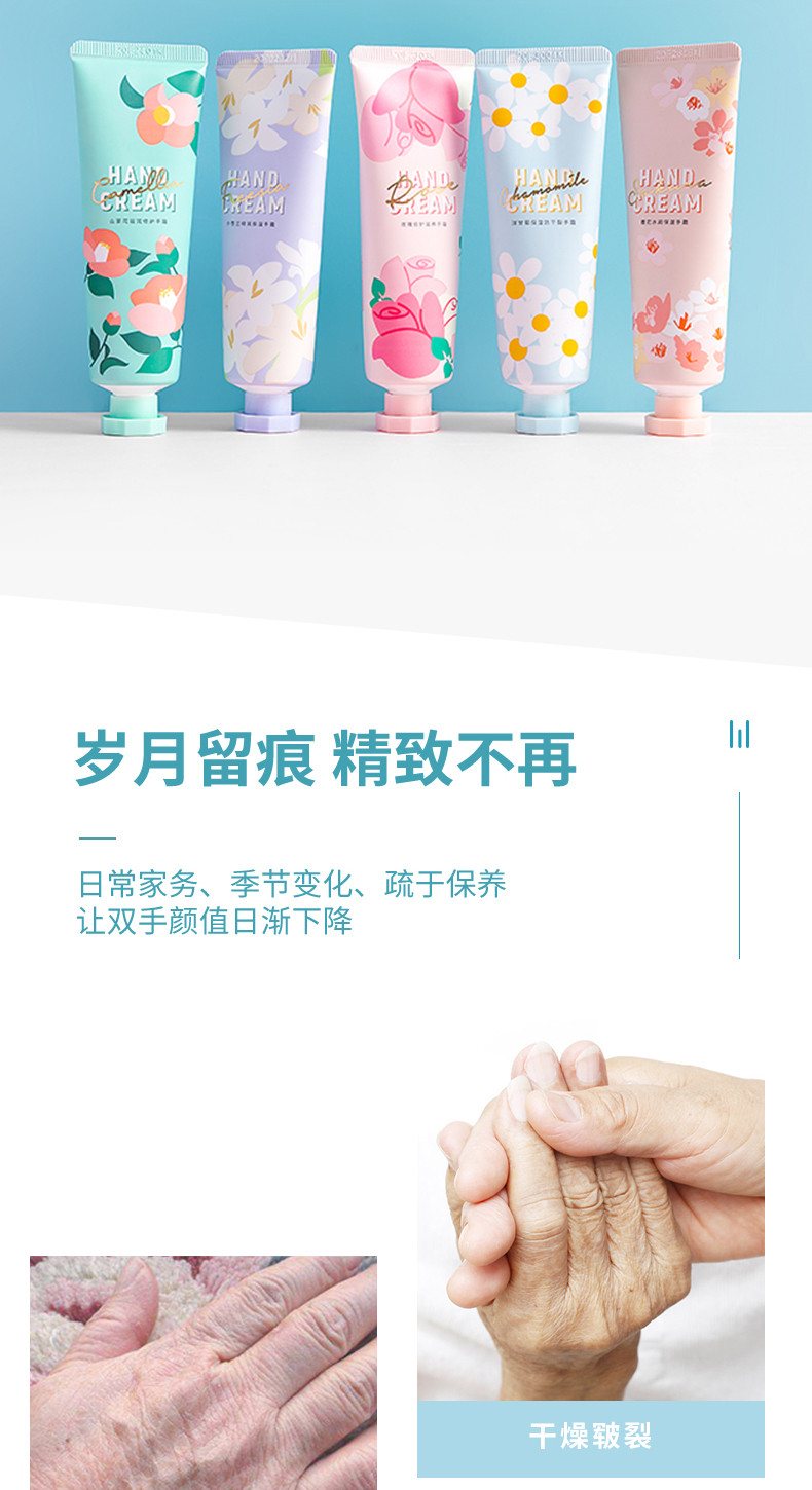 名创优品/MINISO 4支护手霜女防干裂男便携小巧随身装滋润保湿补水花香