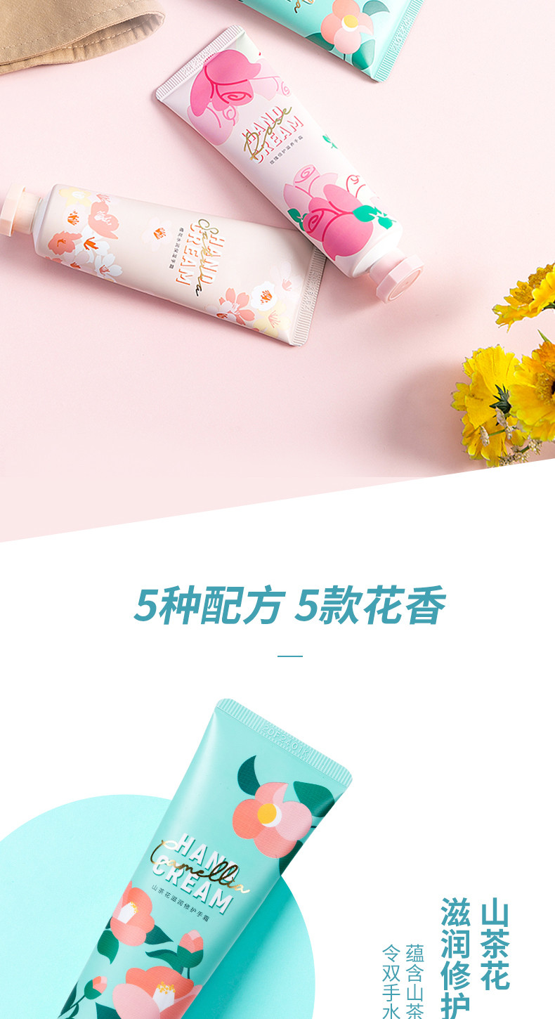 名创优品/MINISO 4支护手霜女防干裂男便携小巧随身装滋润保湿补水花香