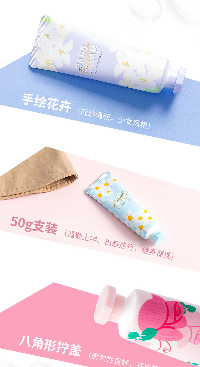 名创优品/MINISO 4支护手霜女防干裂男便携小巧随身装滋润保湿补水花香