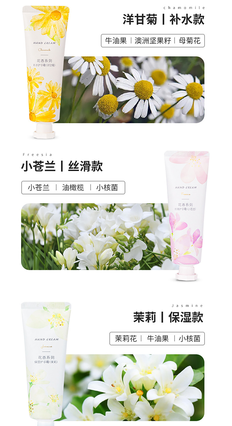 名创优品/MINISO 4支护手霜花香补水保湿洋甘菊手霜不油腻滋润清爽男女通用便携