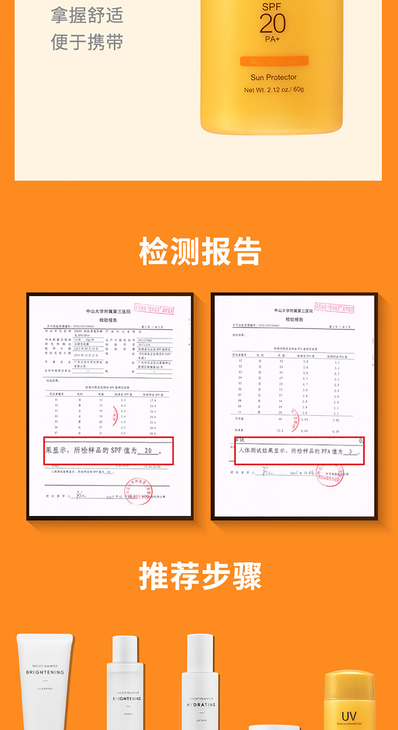 名创优品/MINISO 细肤清透防晒乳60g轻薄不粘腻保湿养肤隔离防晒霜