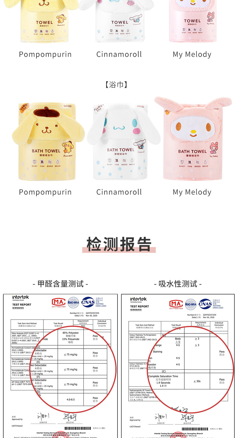 名创优品/MINISO 玉桂狗毛巾珊瑚绒柔软吸水洗脸家用三丽鸥毛巾