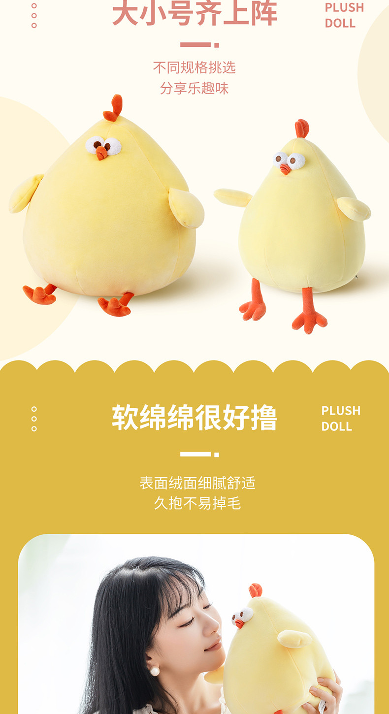 名创优品/MINISO dundun系列-墩墩鸡毛绒公仔小号睡觉抱玩具新款超软可爱女生