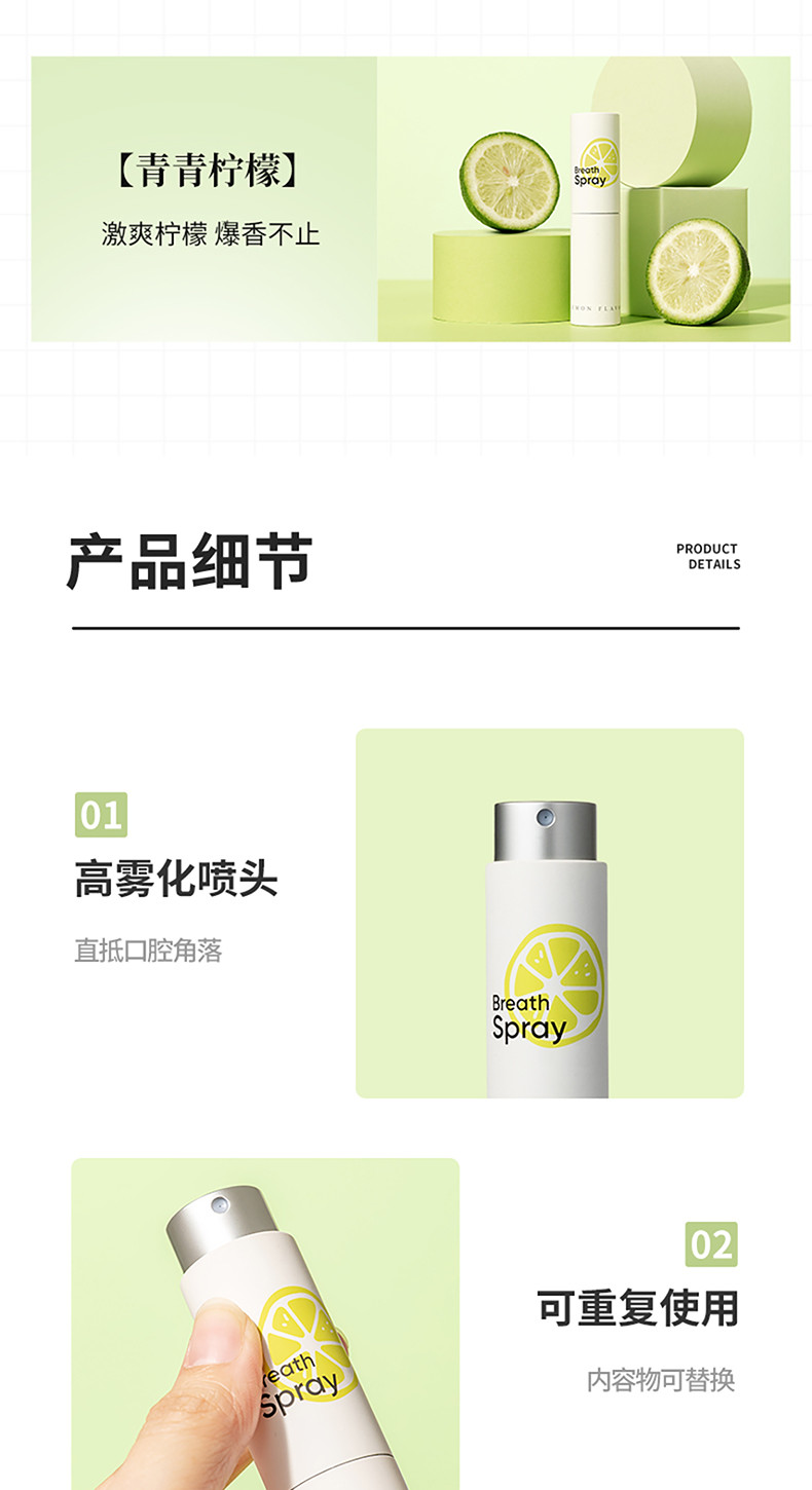 名创优品/MINISO 果香冰萃清新口腔喷雾甜甜葡萄荔枝柠檬去异味口臭漱口水口气清新剂液体牙膏