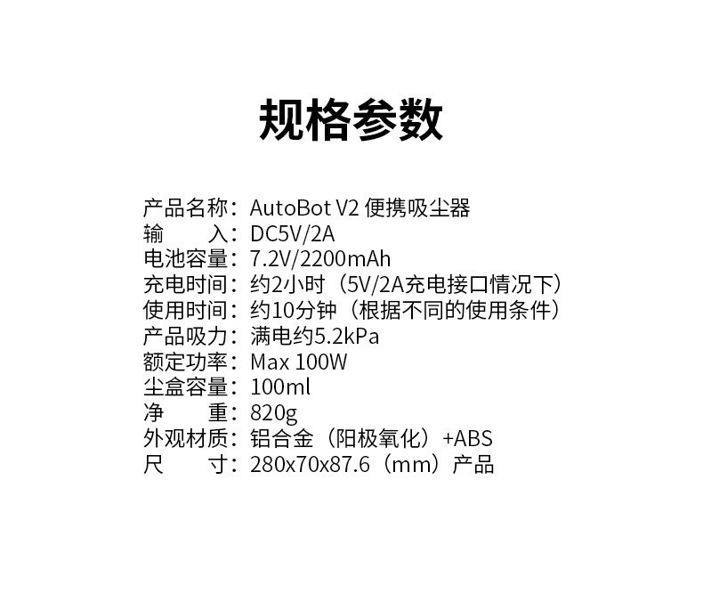 AutoBot 车车智能V2车载吸尘器大功率大吸力家用车用便捷小型充电手持吸尘器ABV003